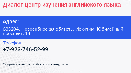 Диалог центр изучения английского языка - визитка