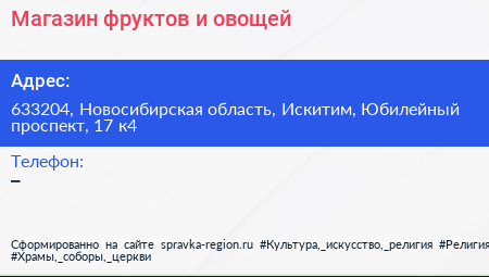 Магазин фруктов и овощей - визитка