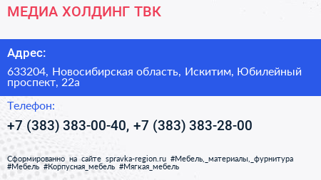 МЕДИА ХОЛДИНГ ТВК - визитка