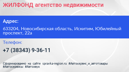 ЖИЛФОНД агентство недвижимости - визитка