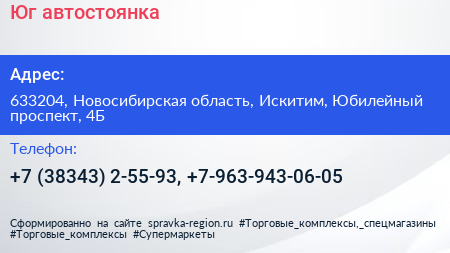 Юг автостоянка - визитка