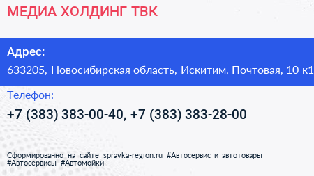 МЕДИА ХОЛДИНГ ТВК - визитка