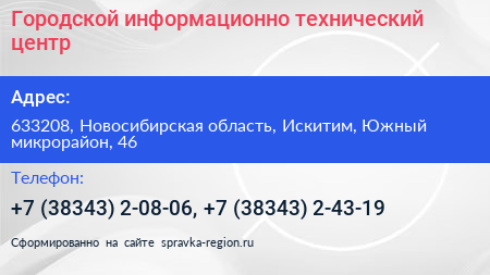 Городской информационно технический центр - визитка
