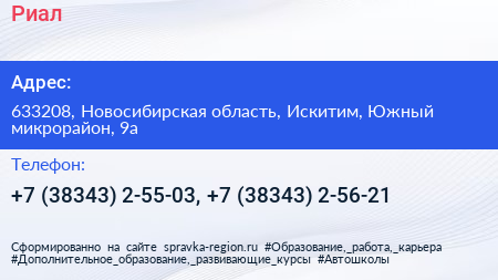 Риал - визитка