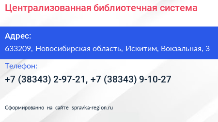 Централизованная библиотечная система - визитка