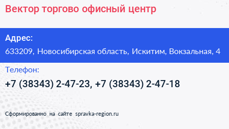 Вектор торгово офисный центр - визитка