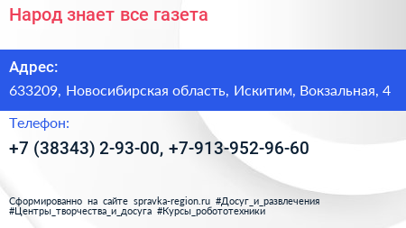 Народ знает все газета - визитка