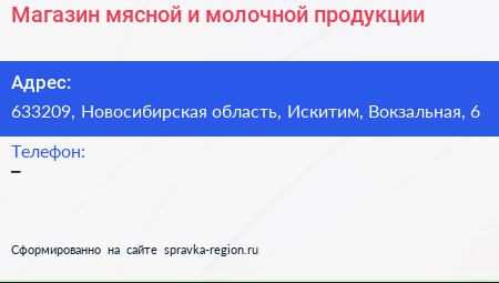 Магазин мясной и молочной продукции - визитка