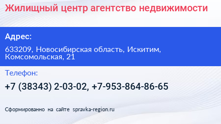 Жилищный центр агентство недвижимости - визитка