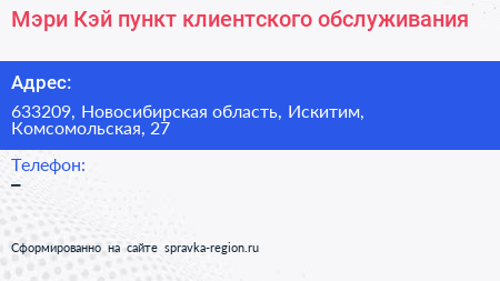 Мэри Кэй пункт клиентского обслуживания - визитка
