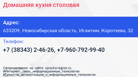 Домашняя кухня столовая - визитка