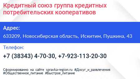 Кредитный союз группа кредитных потребительских кооперативов - визитка