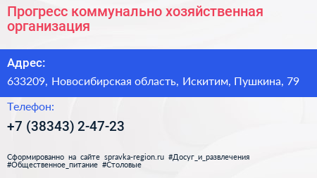 Прогресс коммунально хозяйственная организация - визитка