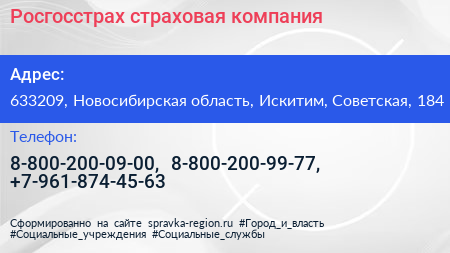 Росгосстрах страховая компания - визитка