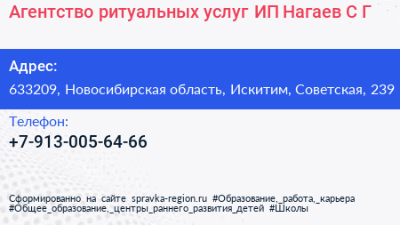 Агентство ритуальных услуг ИП Нагаев С Г  - визитка