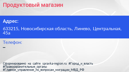 Нажмите, чтобы скачать визитку Продуктовый магазин - визитка
