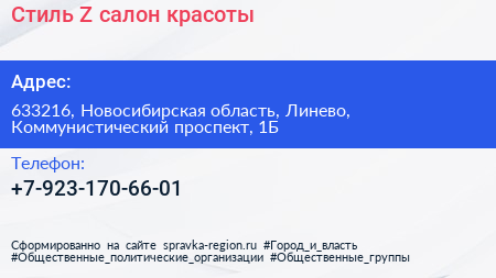 Нажмите, чтобы скачать визитку Стиль Z салон красоты - визитка