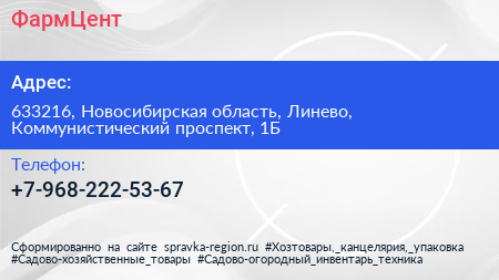 Нажмите, чтобы скачать визитку ФармЦент - визитка