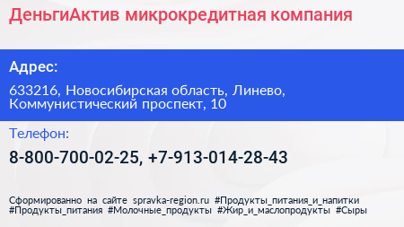 Нажмите, чтобы скачать визитку ДеньгиАктив микрокредитная компания - визитка