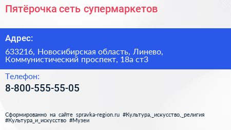 Нажмите, чтобы скачать визитку Пятёрочка сеть супермаркетов - визитка