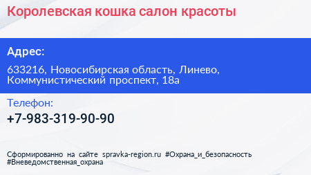 Нажмите, чтобы скачать визитку Королевская кошка салон красоты - визитка
