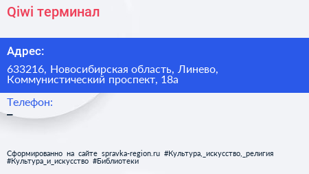 Нажмите, чтобы скачать визитку Qiwi терминал - визитка
