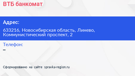 Нажмите, чтобы скачать визитку ВТБ банкомат - визитка