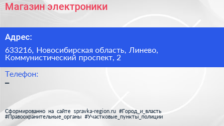 Нажмите, чтобы скачать визитку Магазин электроники - визитка