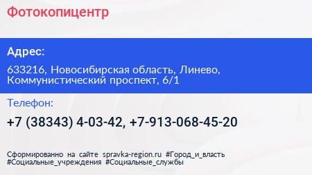 Фотокопицентр - визитка