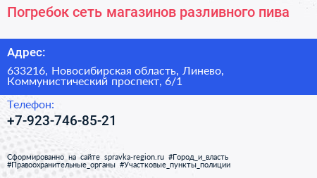 Нажмите, чтобы скачать визитку Погребок сеть магазинов разливного пива - визитка