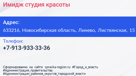 Нажмите, чтобы скачать визитку Имидж студия красоты - визитка