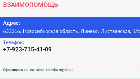 Нажмите, чтобы скачать визитку ВЗАИМОПОМОЩЬ - визитка
