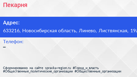 Нажмите, чтобы скачать визитку Пекарня - визитка
