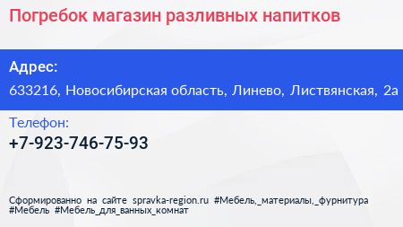 Нажмите, чтобы скачать визитку Погребок магазин разливных напитков - визитка