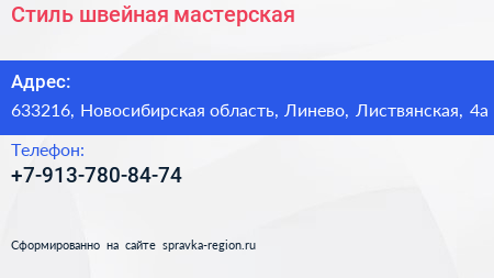 Нажмите, чтобы скачать визитку Стиль швейная мастерская - визитка