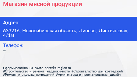Нажмите, чтобы скачать визитку Магазин мясной продукции - визитка