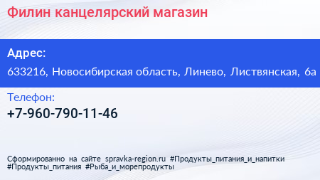 Нажмите, чтобы скачать визитку Филин канцелярский магазин - визитка