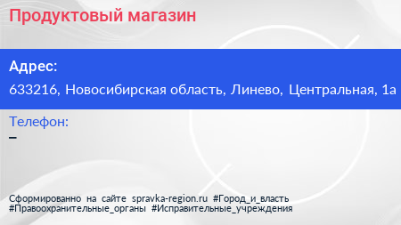 Нажмите, чтобы скачать визитку Продуктовый магазин - визитка