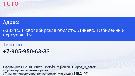 Нажмите, чтобы скачать визитку 1 СТО - визитка