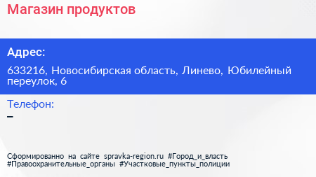Нажмите, чтобы скачать визитку Магазин продуктов - визитка