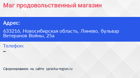 Нажмите, чтобы скачать визитку Маг продовольственный магазин - визитка