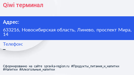 Нажмите, чтобы скачать визитку Qiwi терминал - визитка