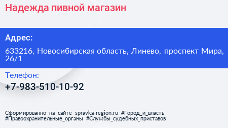 Нажмите, чтобы скачать визитку Надежда пивной магазин - визитка