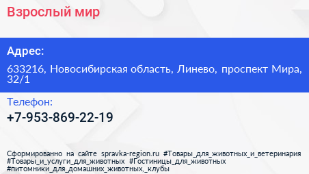 Нажмите, чтобы скачать визитку Взрослый мир - визитка