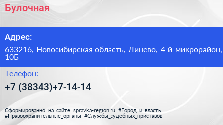 Нажмите, чтобы скачать визитку Булочная - визитка