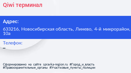 Нажмите, чтобы скачать визитку Qiwi терминал - визитка