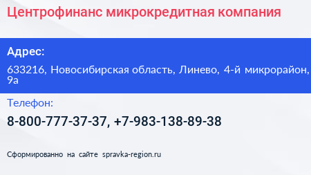 Нажмите, чтобы скачать визитку Центрофинанс микрокредитная компания - визитка