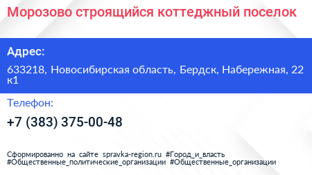 Морозово строящийся коттеджный поселок - визитка