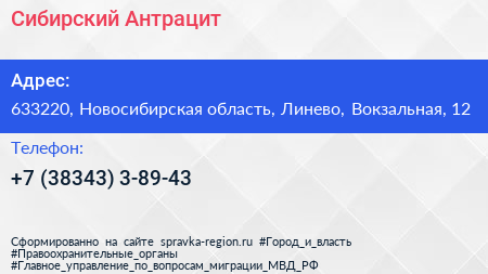 Нажмите, чтобы скачать визитку Сибирский Антрацит - визитка