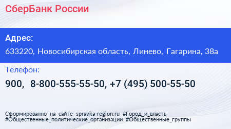 Нажмите, чтобы скачать визитку СберБанк России - визитка